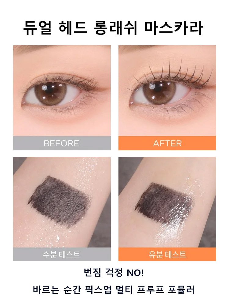 【신형 듀얼 헤드 + 멀티 테크 성분】2025년 신형 듀얼 헤드 마스카라 — 한 번 쓱, 뿌리부터 쫑긋!