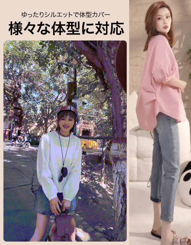 ぽわん袖オーバーサイズシャツ