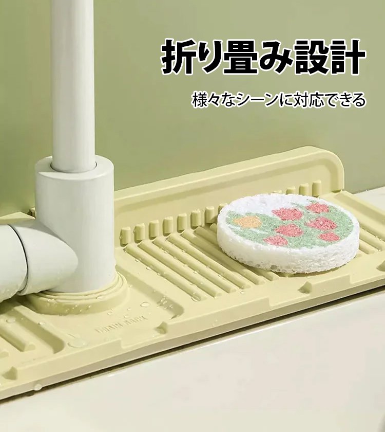 蛇口水切りマット