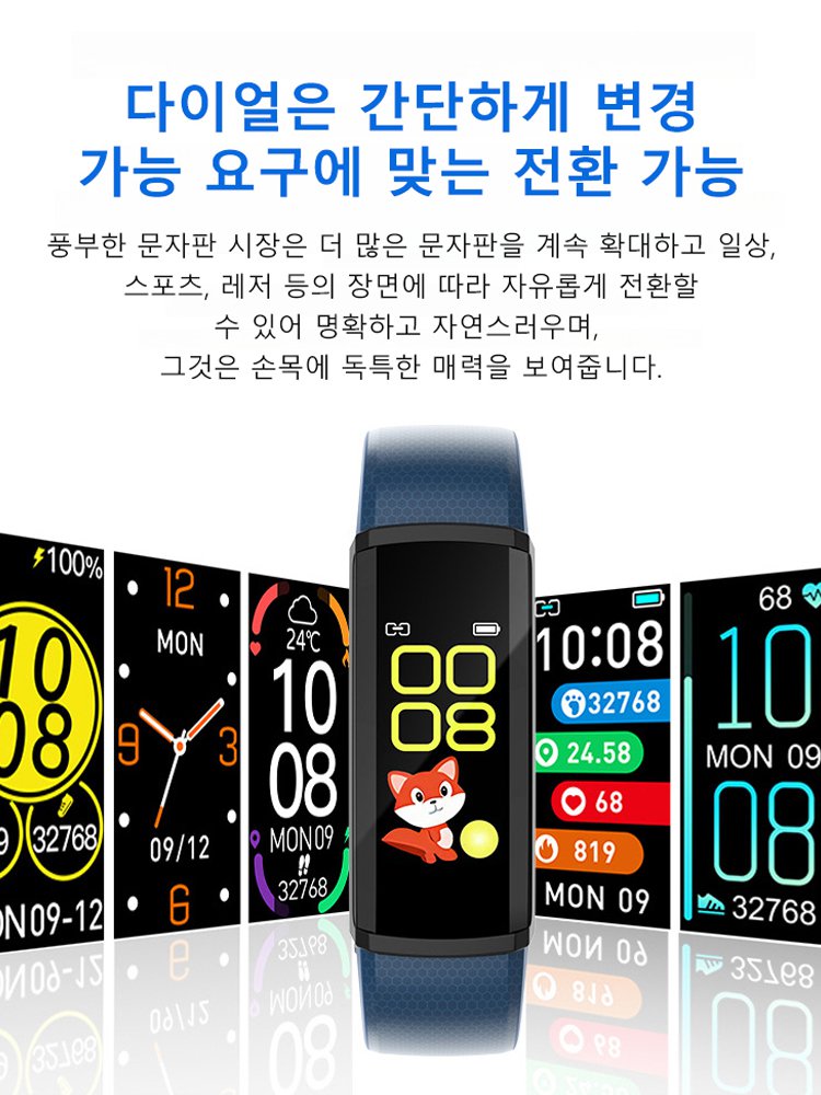 심박 혈중 산소 혈압 혈당 모니터링 다기능 스마트 팔찌