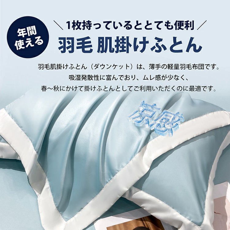 シルク夏用肌掛けふとん寝具3点セット