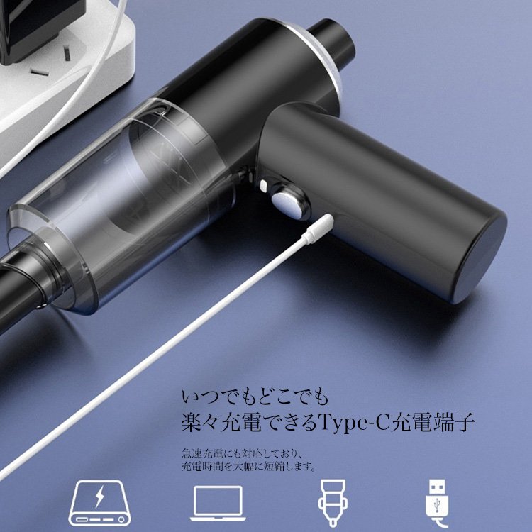 コードレス小型掃除機