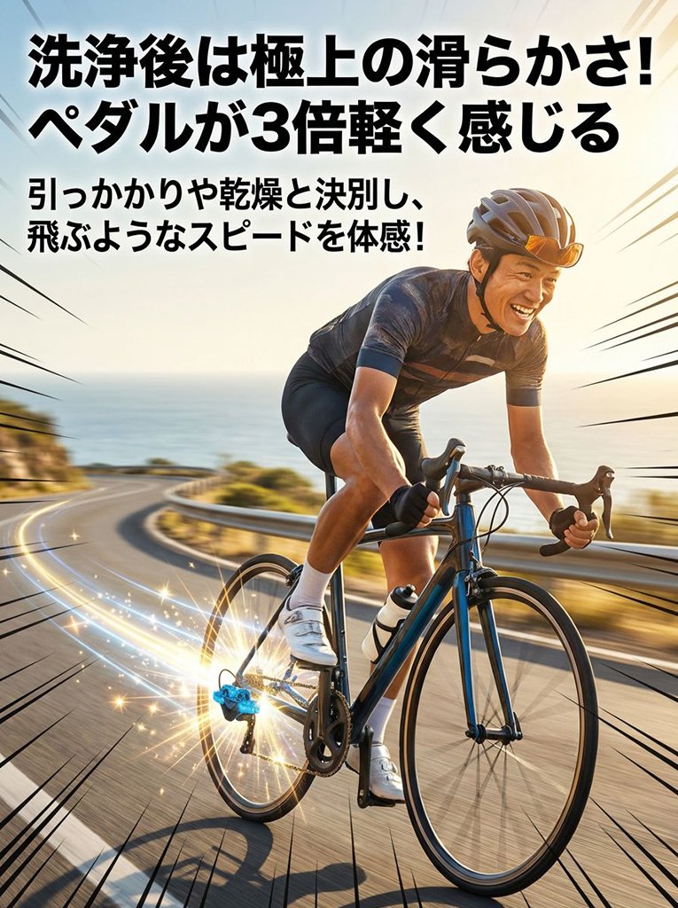 【サカタ製作所】自転車チェーンオートクリーナー