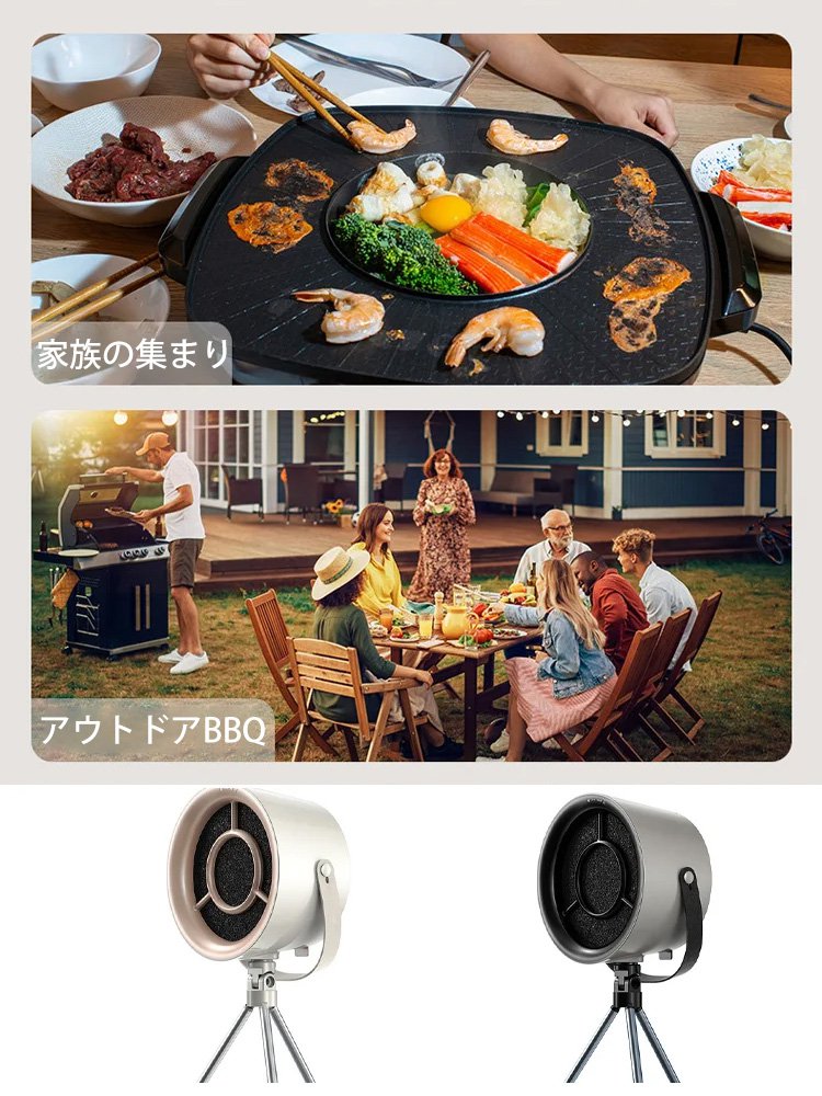 卓上レンジフード