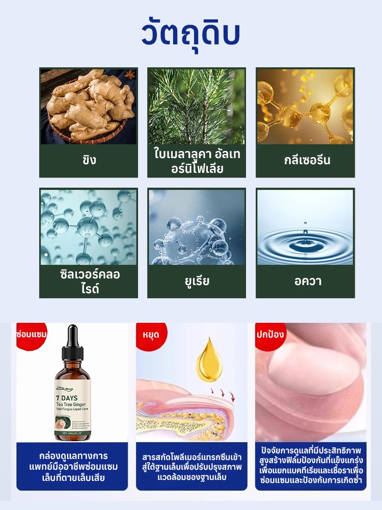 ✅ได้รับการรับรองจาก อย-น้ำยาบำรุงเล็บ