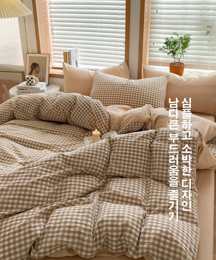 2023 순면 4종 침구 세트