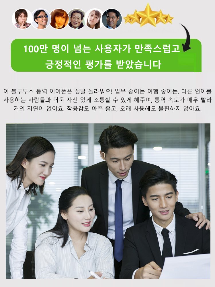 [144가지 언어 통역] 스마트 클립형 블루투스 통역 이어폰