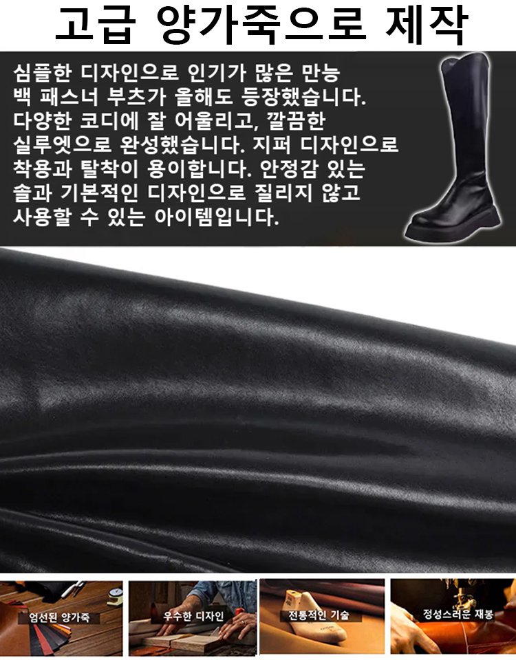 브이컷 플랫폼 슬림핏 양가죽 라이더 부츠