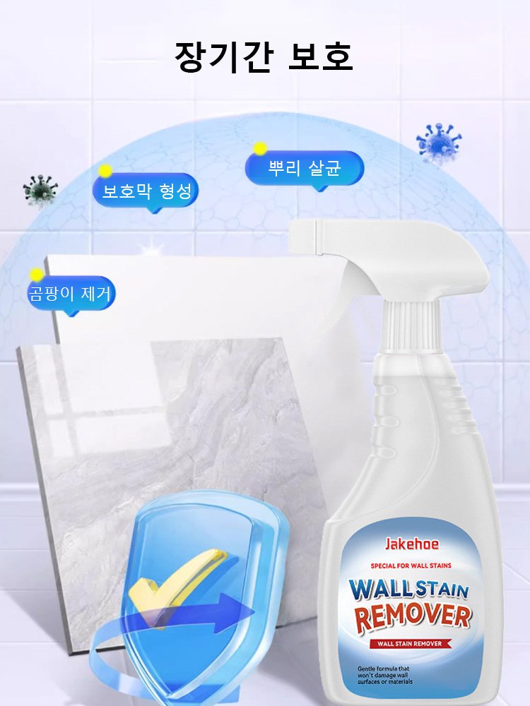 【닦을 필요 없는】다기능 곰팡이 제거 스프레이