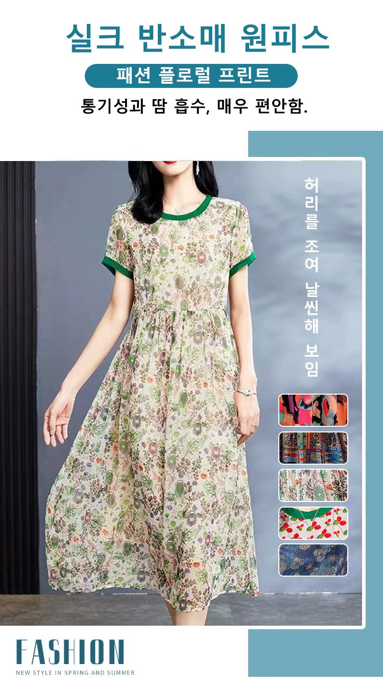 여성 모델이 착용한 실크 프린트 원피스