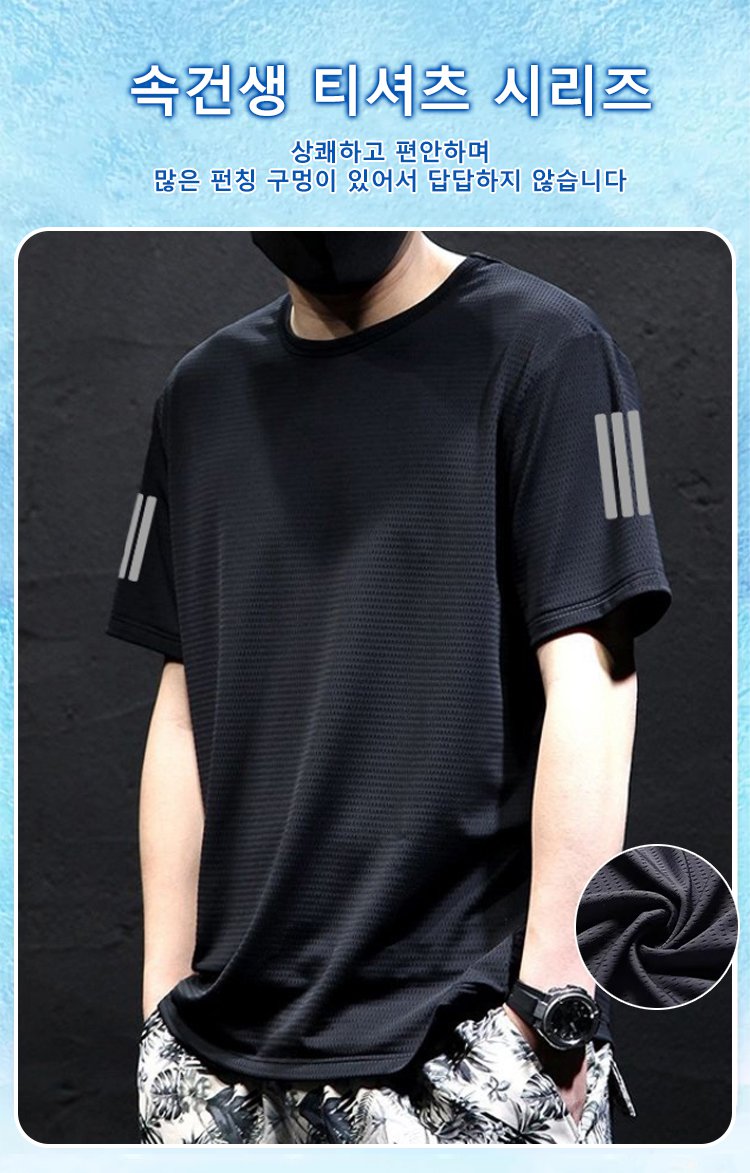 아이스 실크 남성 루즈핏 운동 티셔츠 전면 이미지