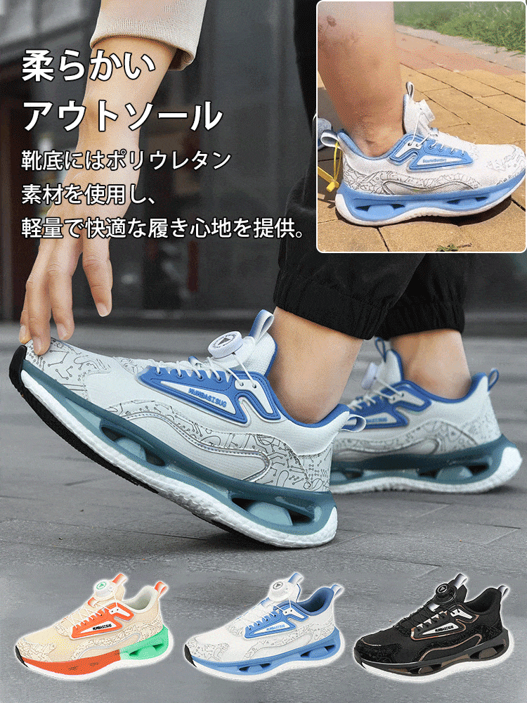 男女兼用回転ダイヤル式軽量スニーカー