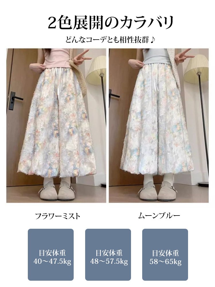 花咲く冷感ワイドパンツ