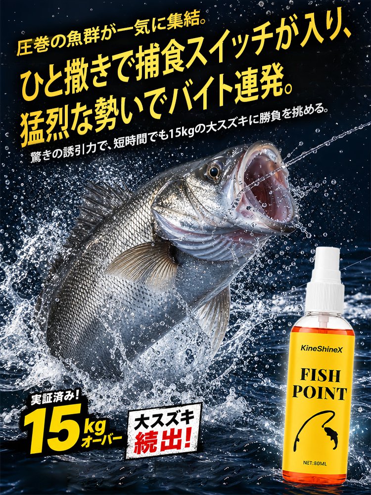 北海道ナノアミノ酸配合神経誘導魚誘引剤 - detail 26