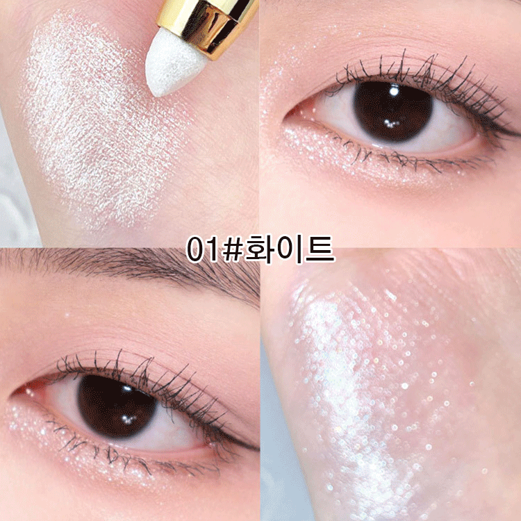 브라이트너 아이섀도우