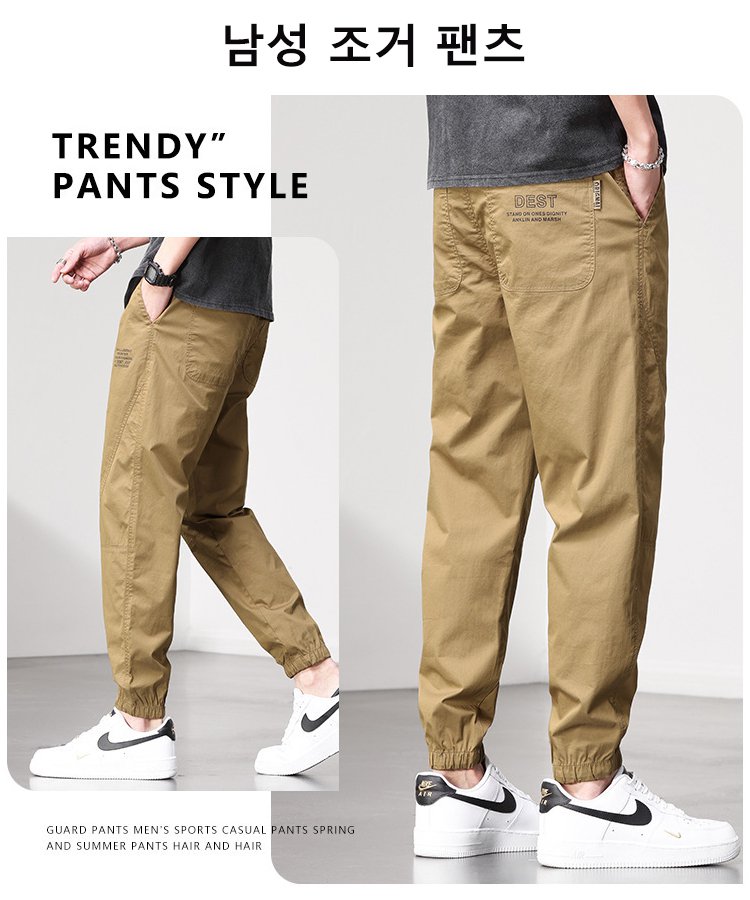 캐주얼 조거 팬츠