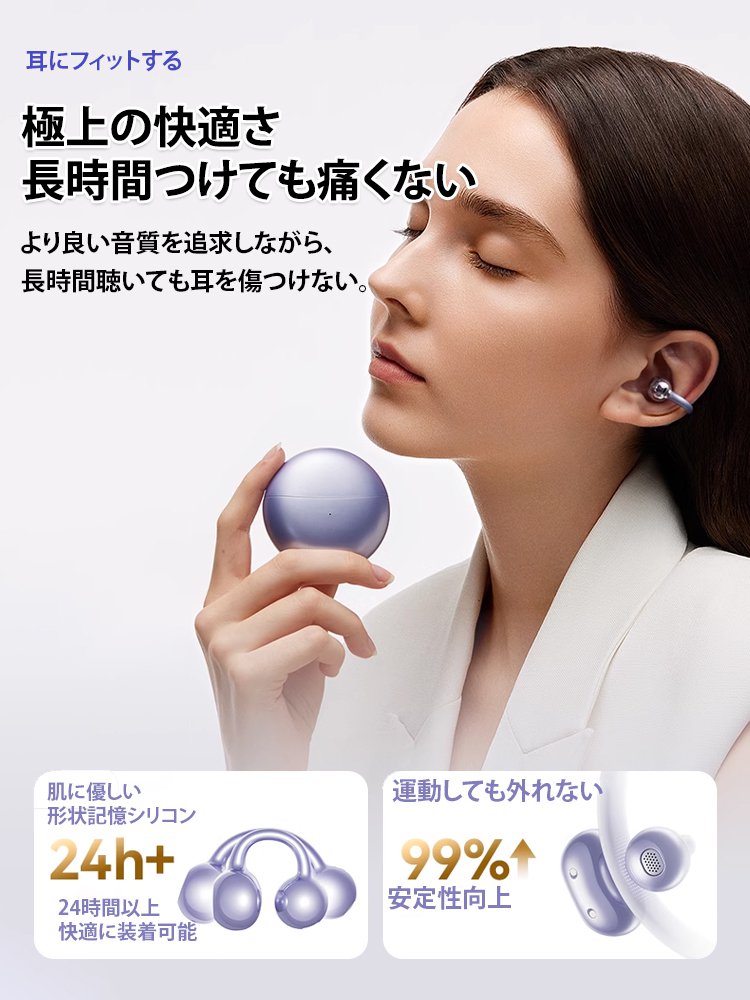 クリップ式骨伝導Bluetoothイヤホン