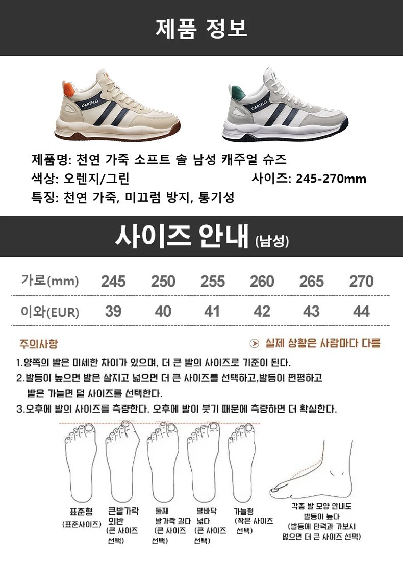 최고의 드라이빙 슈즈: 유연한 밑창과 가벼운 무게로 엑셀과 브레이크 조작이 놀라울 정도로 부드러워집니다. 
