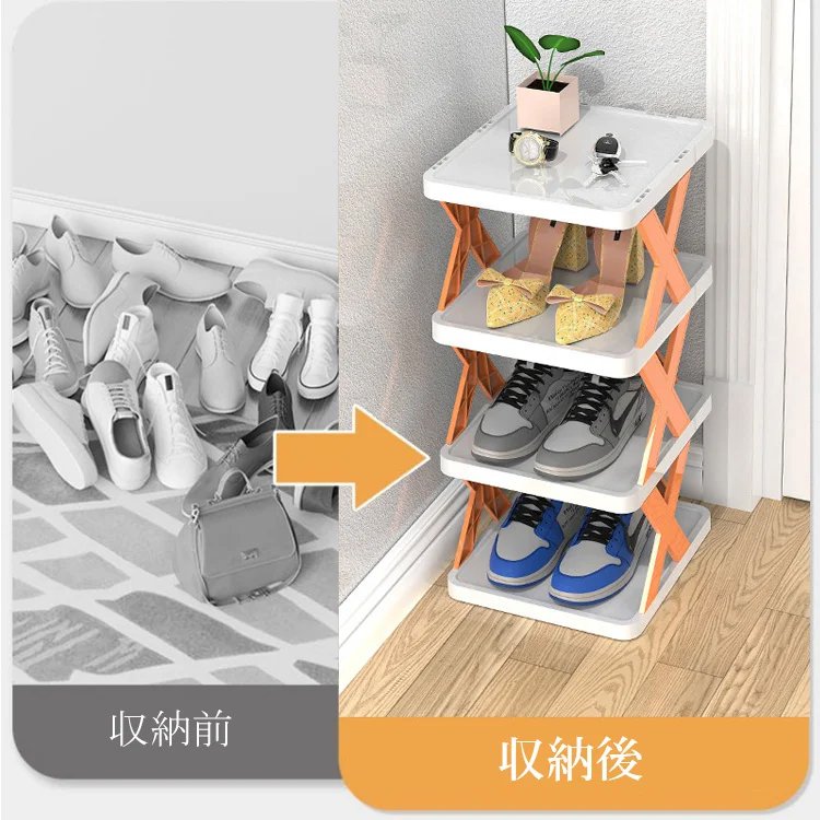折りたたみ式シューズラック