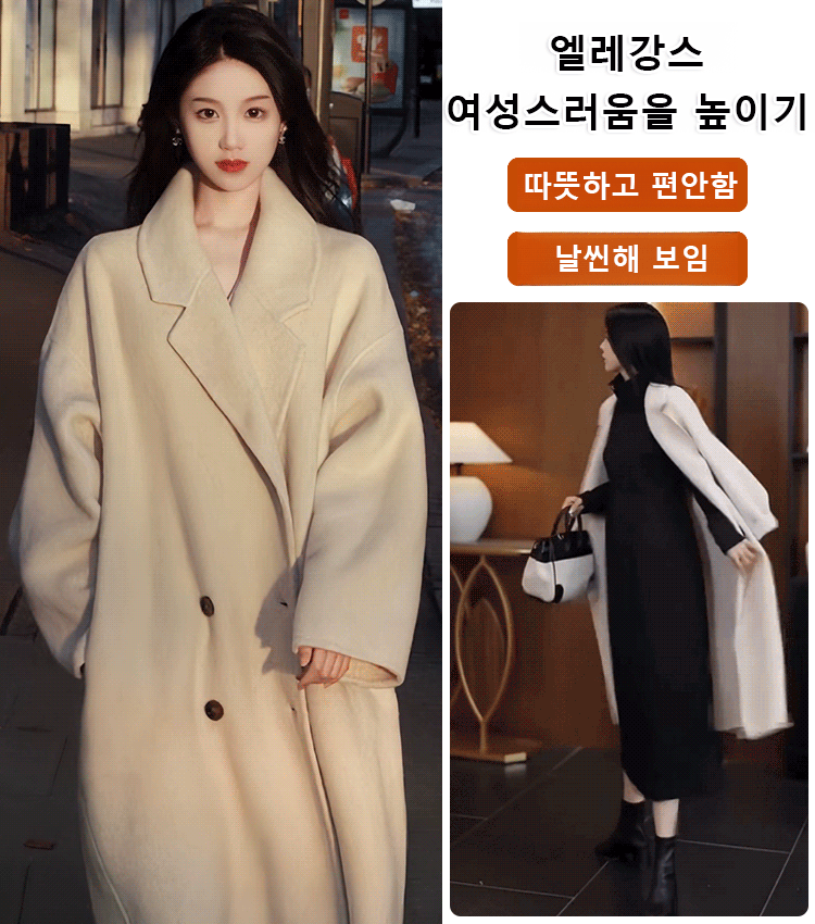 【2025NEW】날씬해 보이는 다운 안감 모직 코트