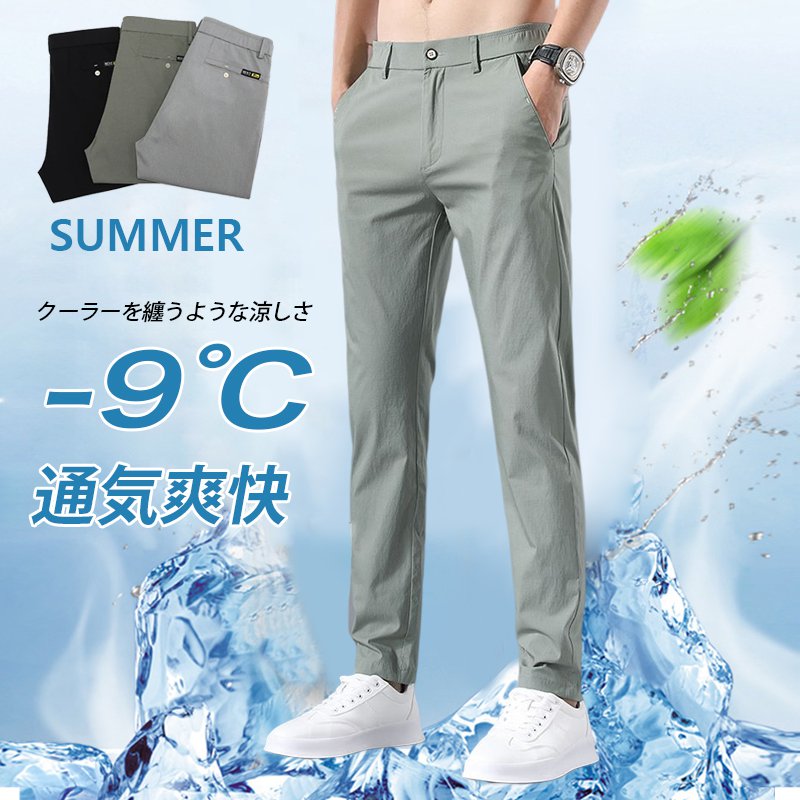 テーパードパンツ