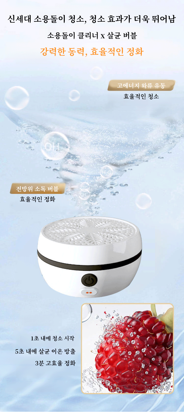 주방 필수품 자동 과일 세척기 디자인