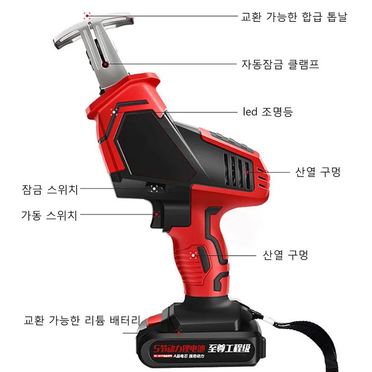 다기능 충전식 전기톱