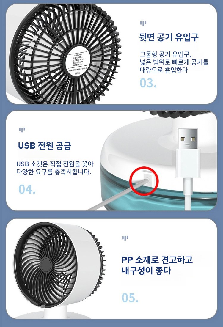 가정용 에어컨 팬 크기 비교
