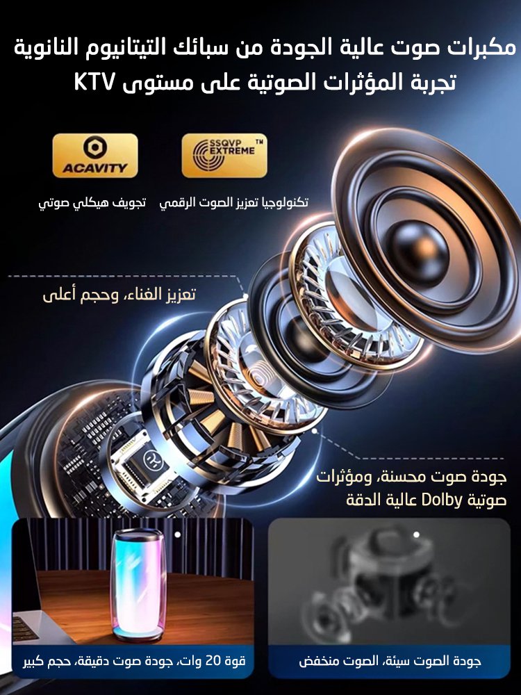 مكبر صوت بلوتوث وميكروفون اثنان في واحد