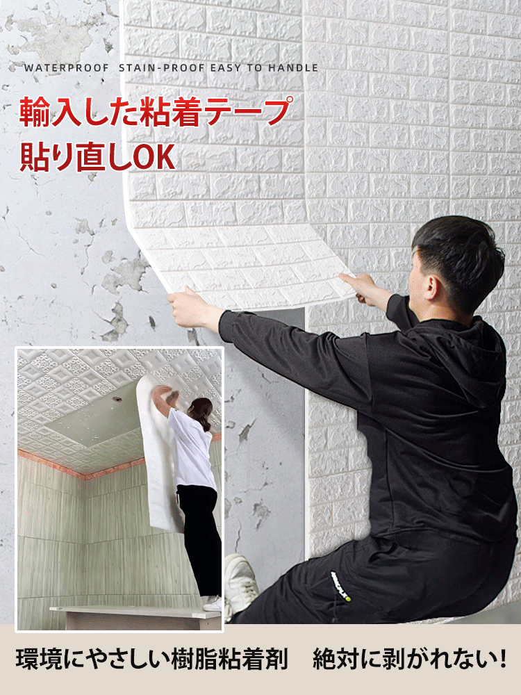 立体感のあるブリックタイプ粘着クッションシート