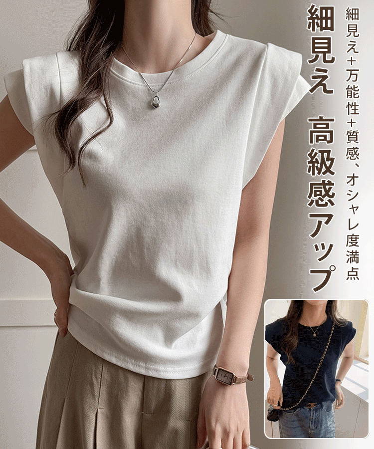 スリムフィットのカジュアルTシャツ