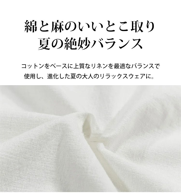 カジュアルコーデに合うメンズ綿麻シャツ