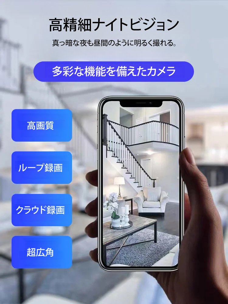  家庭用ミニ防犯カメラ、ドイツ工場直販、7割引。14日間無条件返品·交換可能20年以内に品質問題が発生した場合