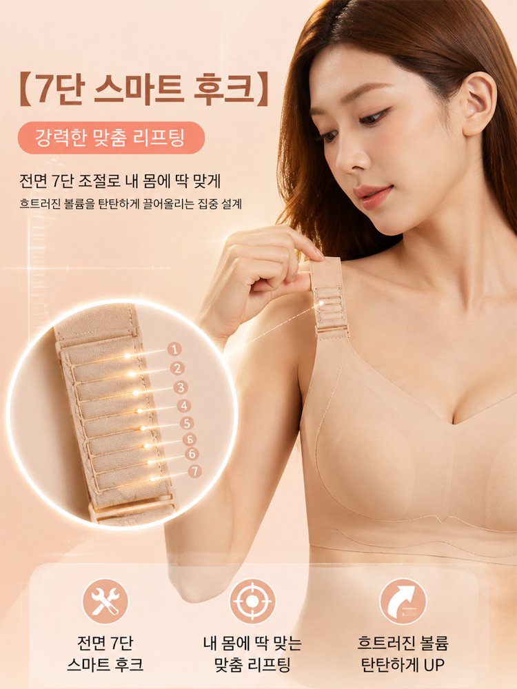 【7단계 리프팅】풍만한 가슴을 슬림하게 연출하는 처짐 방지 브라