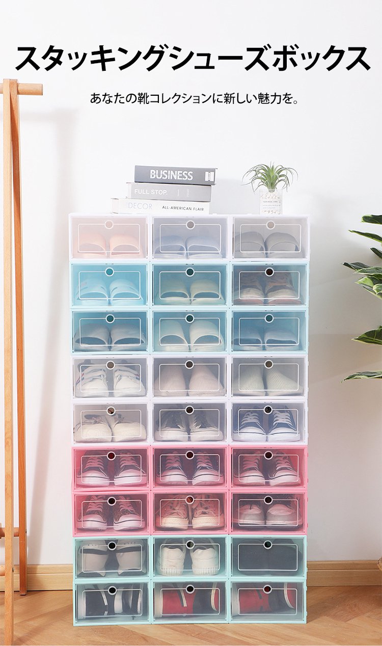 スタッキングシューズボックスの外観