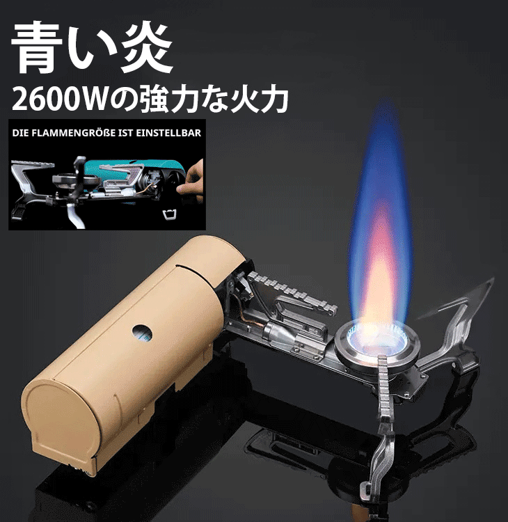 アウトドア用ポータブルカセットコンロ