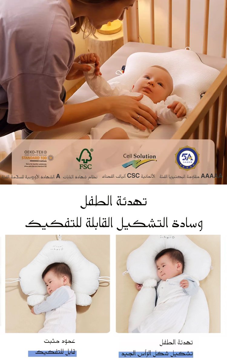 وسادة نوم للاطفال لتحسين شكل الرأس وتهدئتهم