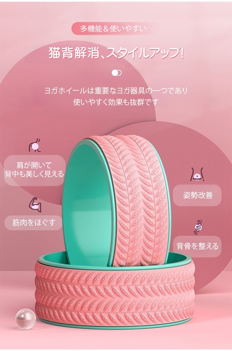カラフルなヨガホイールのラインナップ
