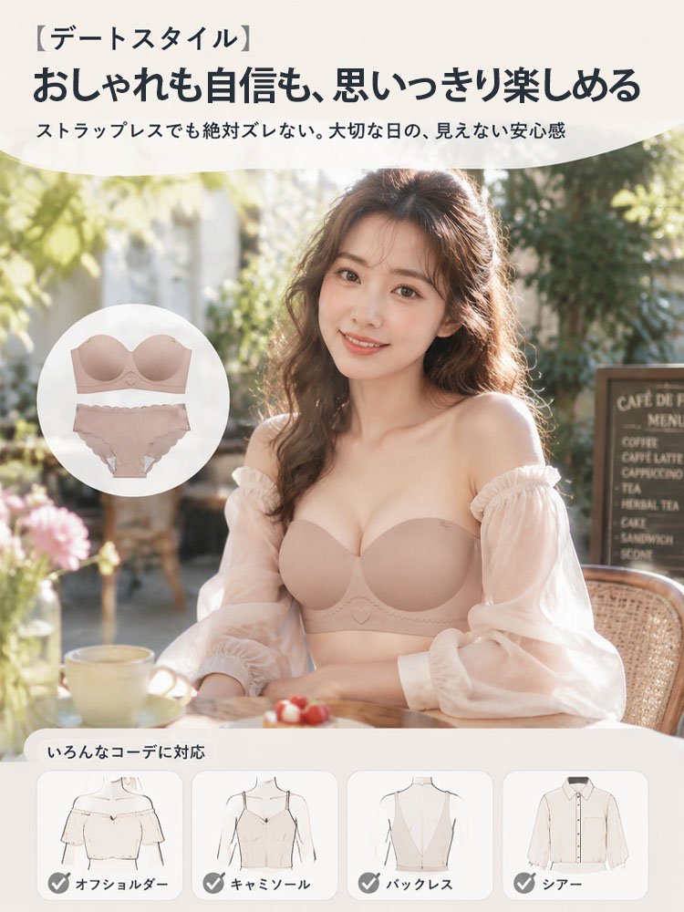 【瞬間-5℃×A→Cカップ激変】極氷糸・3Dグラビティ補正無痕ブラ＆ショーツセット