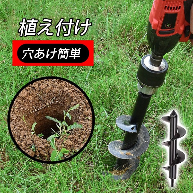 六角軸アースドリル