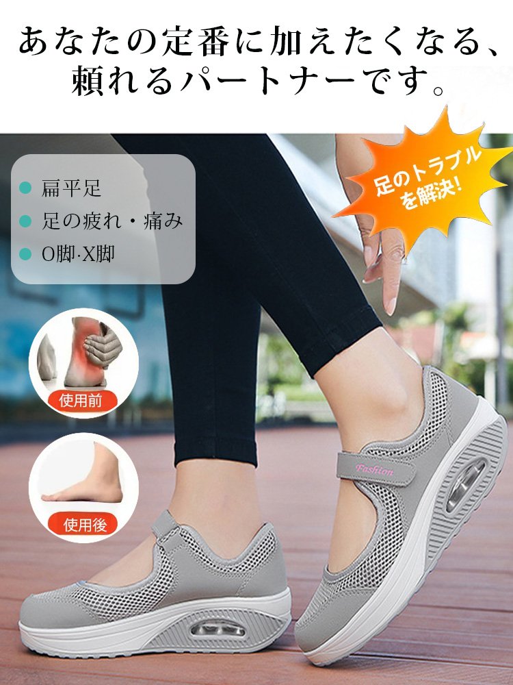 エアソールメリージェーン