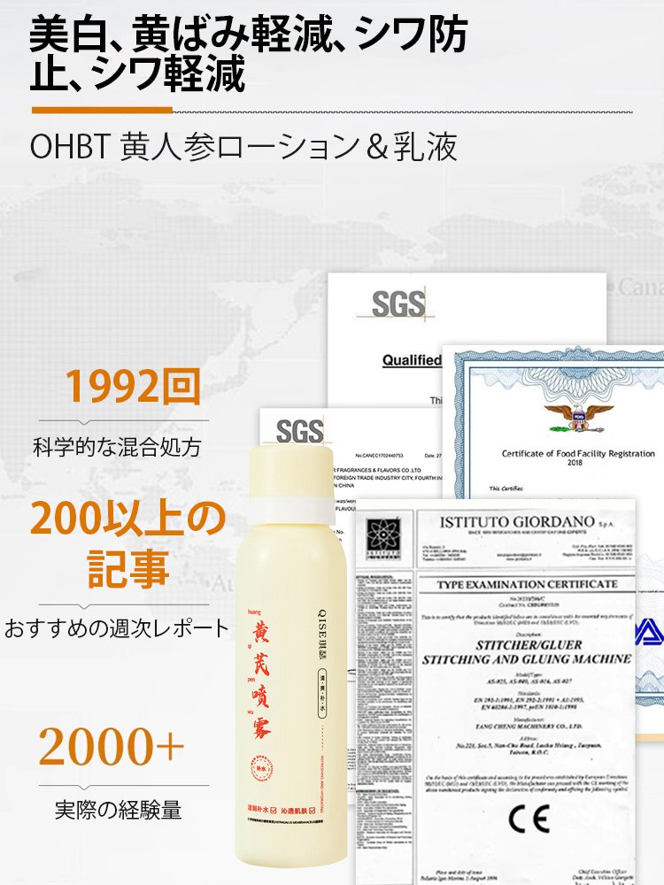 黄芪エキスエッセンスウォーター