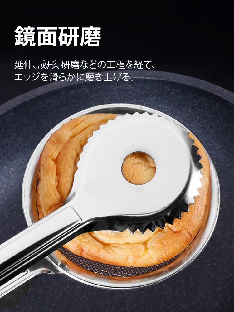 ステンレス製トング