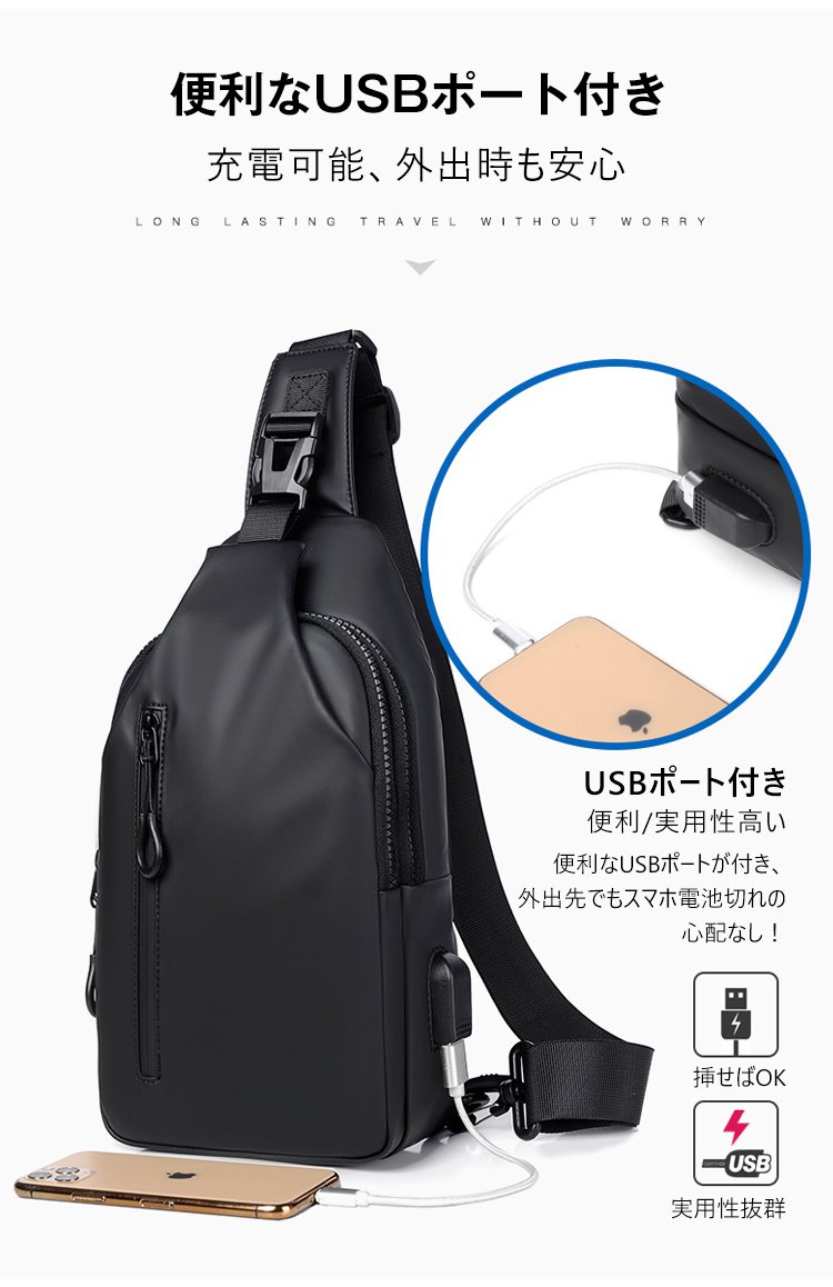 アウトドアや旅行に最適なボディバッグ