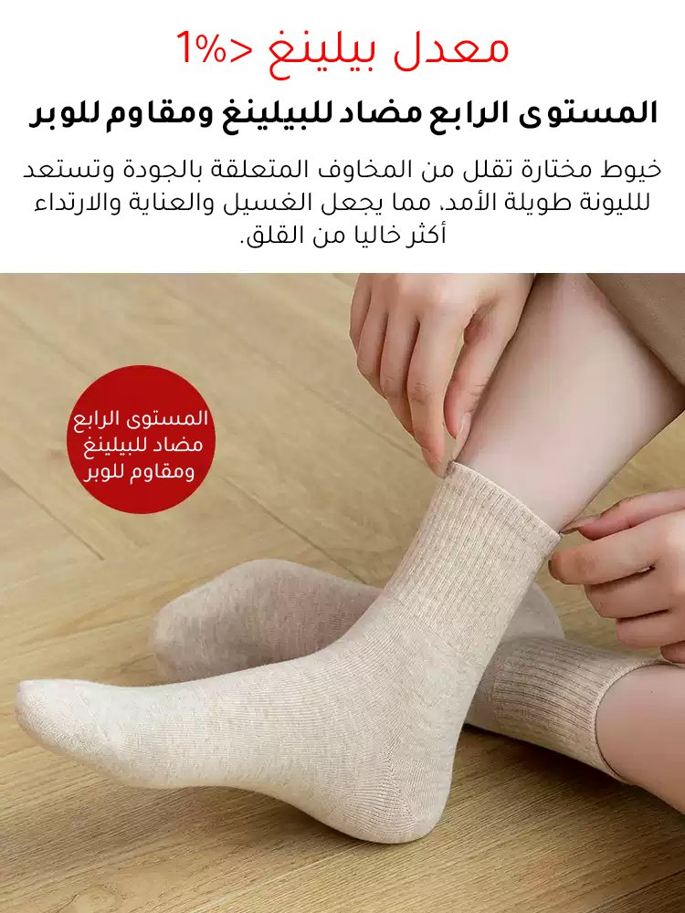 Healthy-foot    جوارب نسائية متوسطة الطول قابلة للتنفس وتمتص العرق
