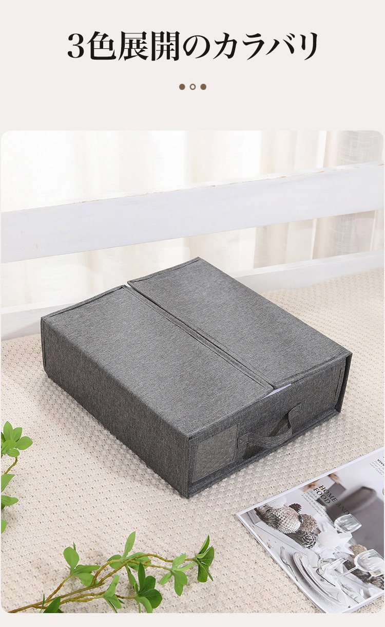 リビング収納に使える布製スリムボックス