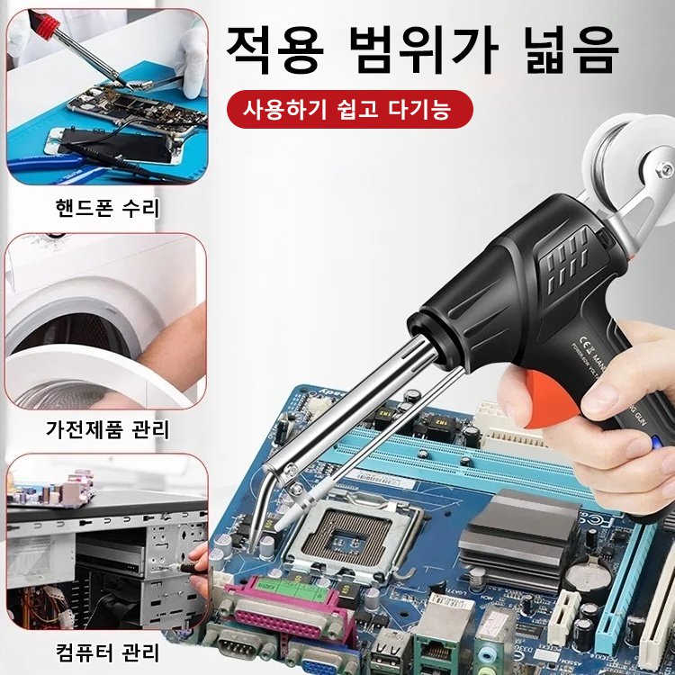 고출력 납땜 인두 용접 건 납땜총 세트