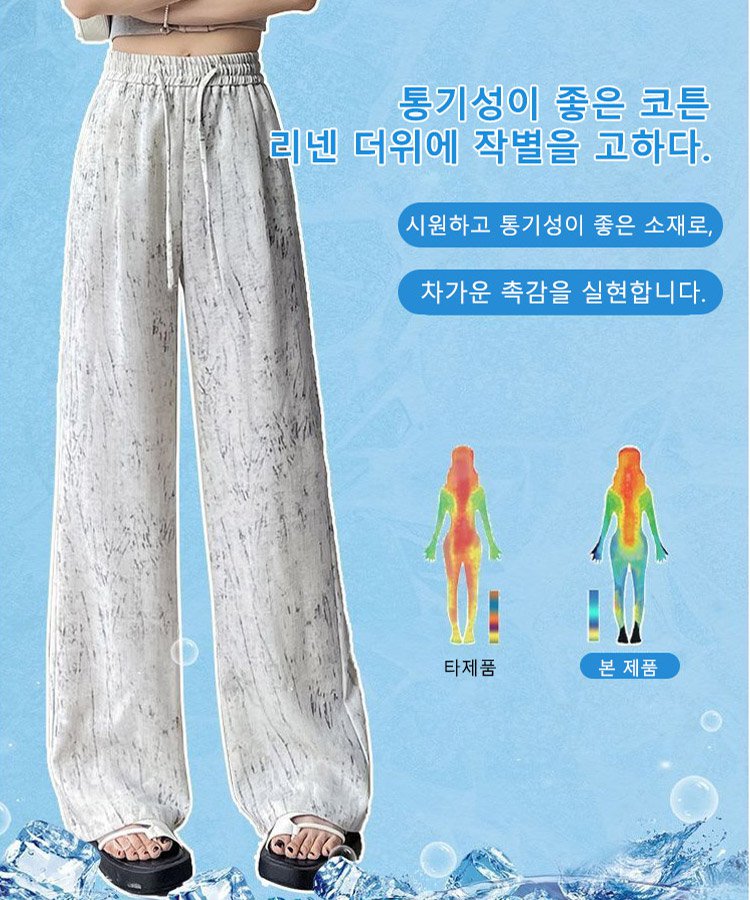 하이웨이스트 타이다이 와이드 팬츠