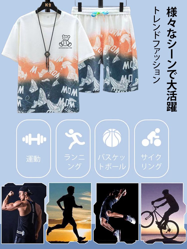 ショートパンツと半袖Ｔシャツのスウェット上下セット