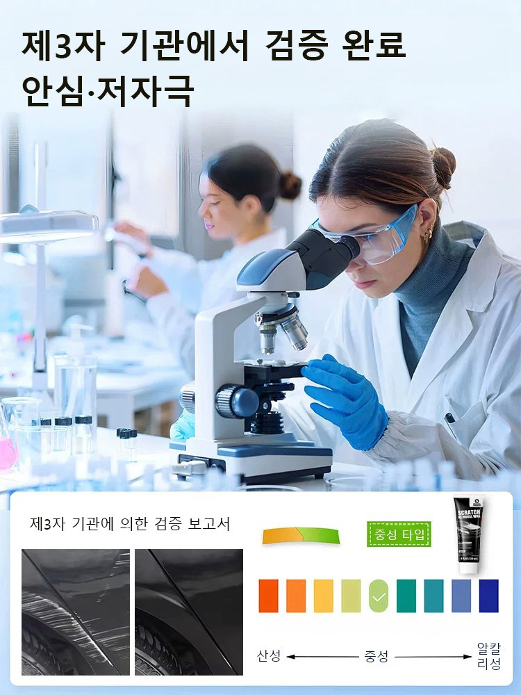 한 번에 긁힘 제거 자동차 도장 흠집 깊은 복원 왁스